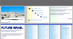 Desktop Screenshot of futurisrael.org